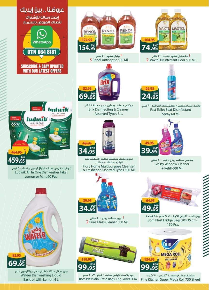 spinneys offers from 29sep to 14oct 2024 عروض سبينس من 29 سبتمبر حتى 14 أكتوبر 2024 صفحة رقم 1