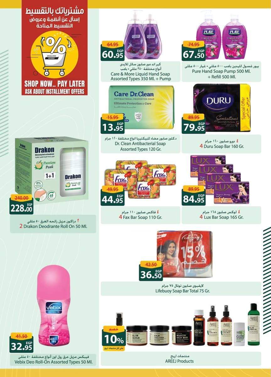 spinneys offers from 29sep to 14oct 2024 عروض سبينس من 29 سبتمبر حتى 14 أكتوبر 2024 صفحة رقم 5