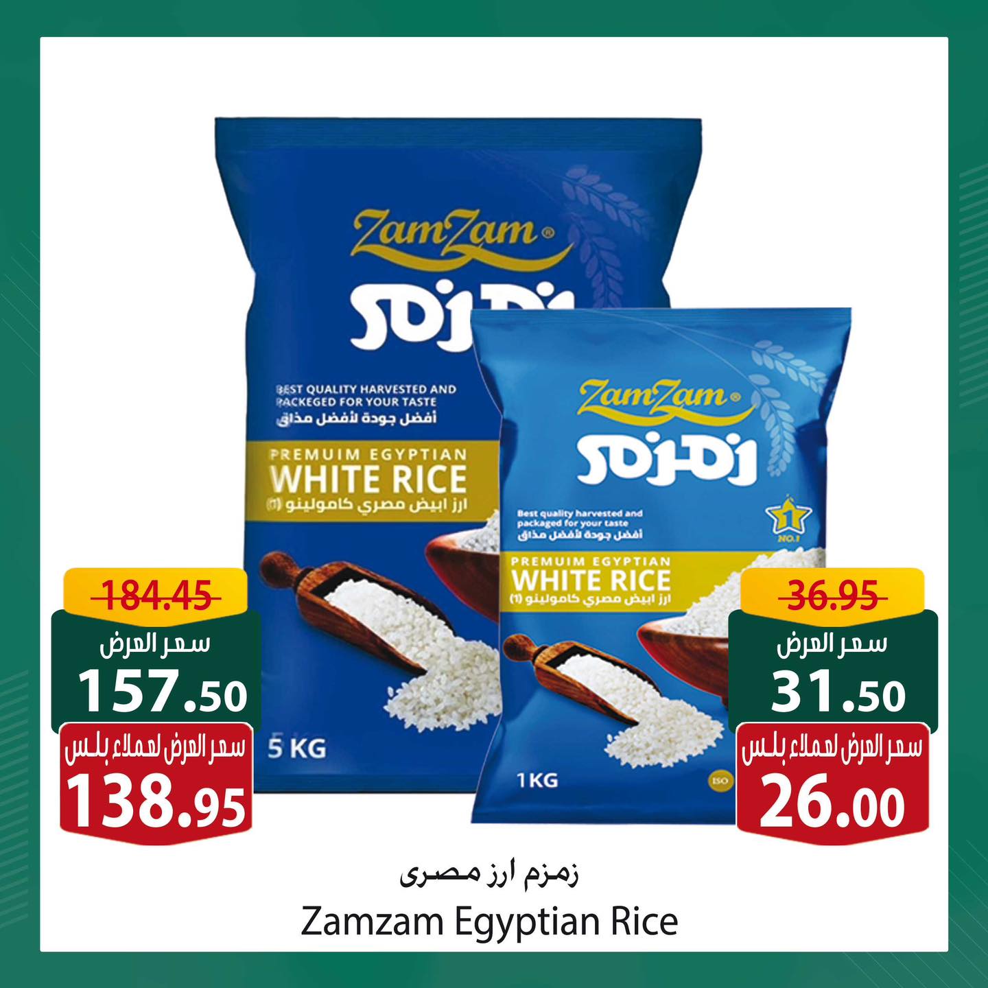 spinneys offers from 2jun to 4jun 2025 عروض سبينس من 2 يونيو حتى 4 يونيو 2025 صفحة رقم 1