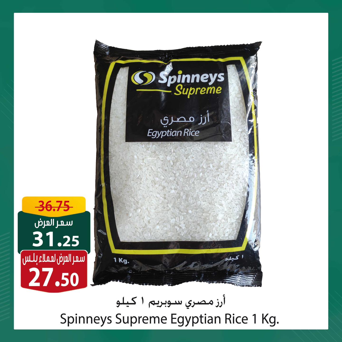 spinneys offers from 2jun to 4jun 2025 عروض سبينس من 2 يونيو حتى 4 يونيو 2025 صفحة رقم 2