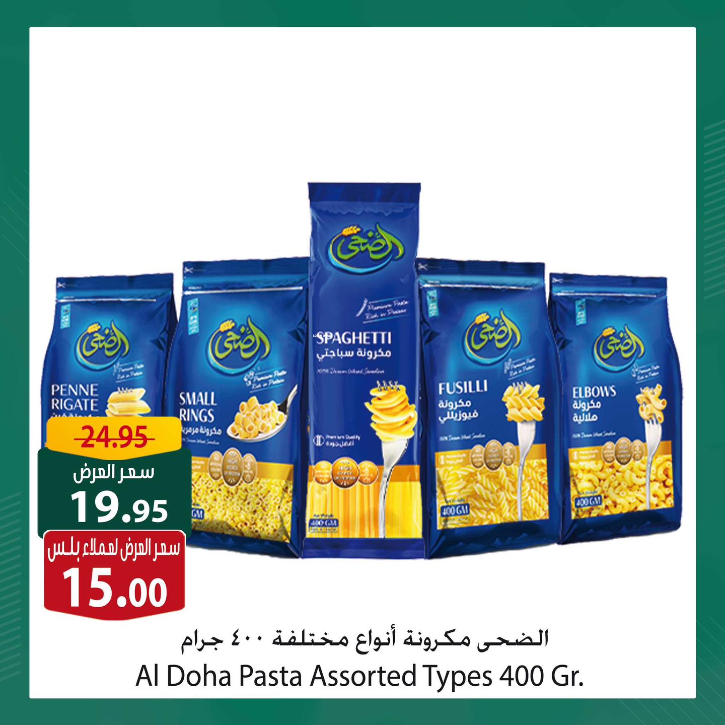 spinneys offers from 2jun to 4jun 2025 عروض سبينس من 2 يونيو حتى 4 يونيو 2025 صفحة رقم 4