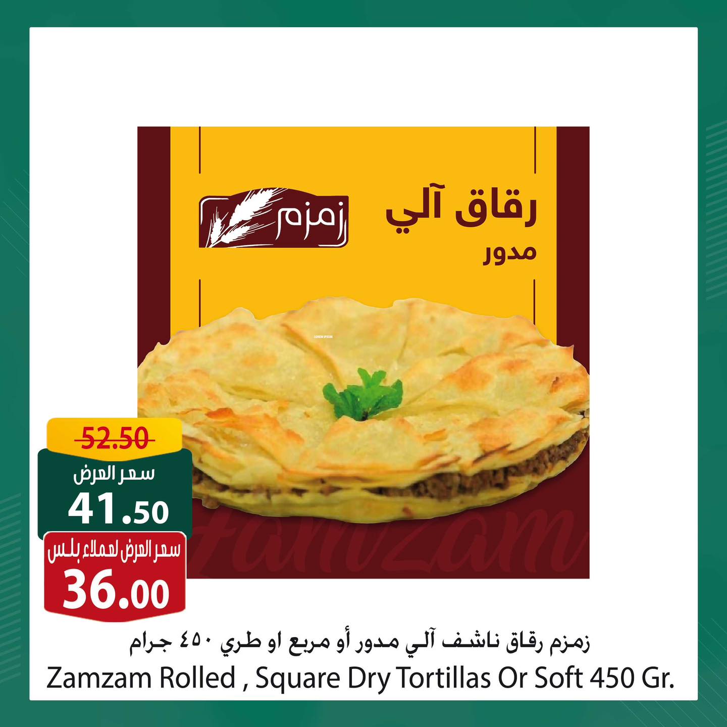 spinneys offers from 2jun to 4jun 2025 عروض سبينس من 2 يونيو حتى 4 يونيو 2025 صفحة رقم 9