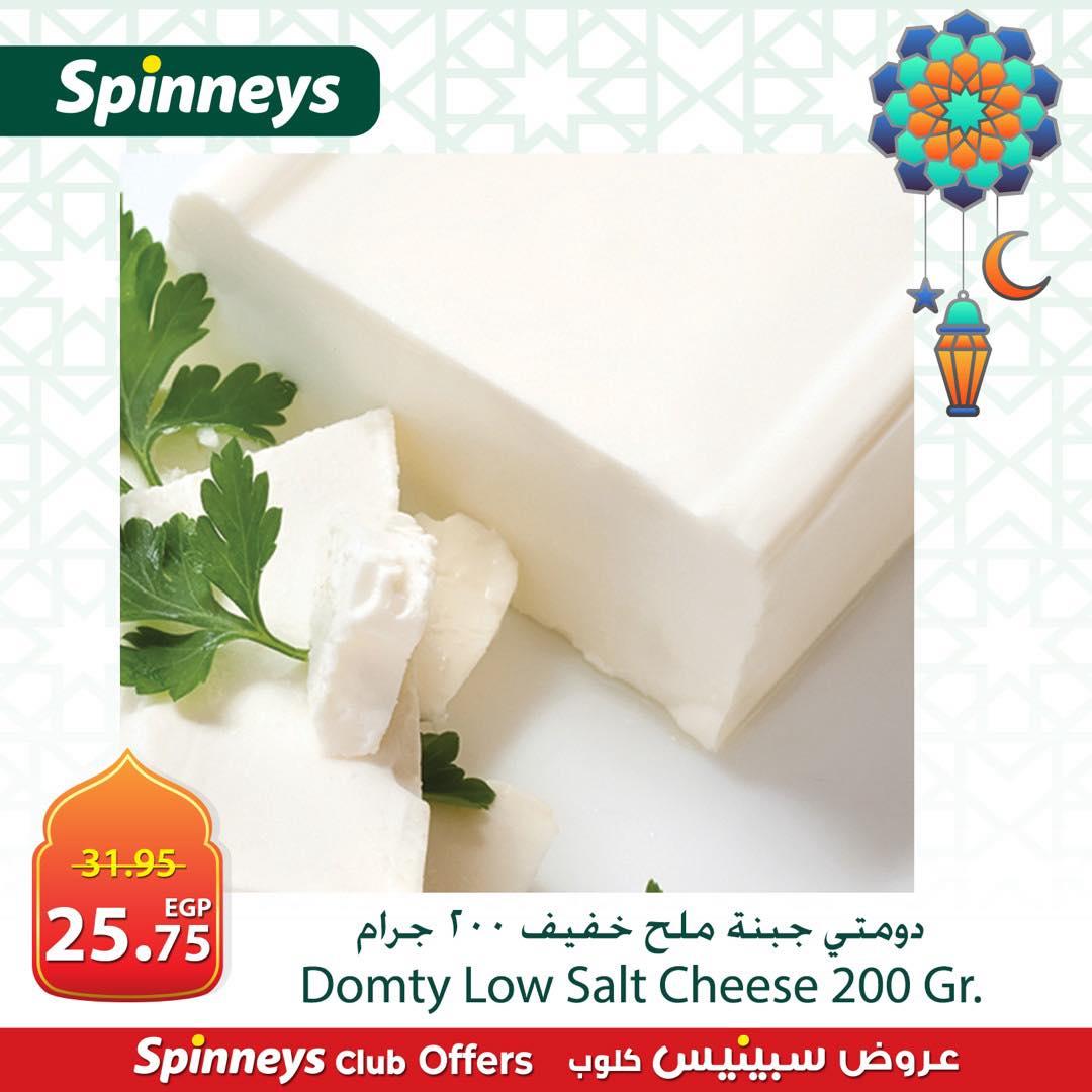 عروض سبينس من 2 مارس 2026  صفحة 10 - spinneys offers 2-2 March 2026 page 10