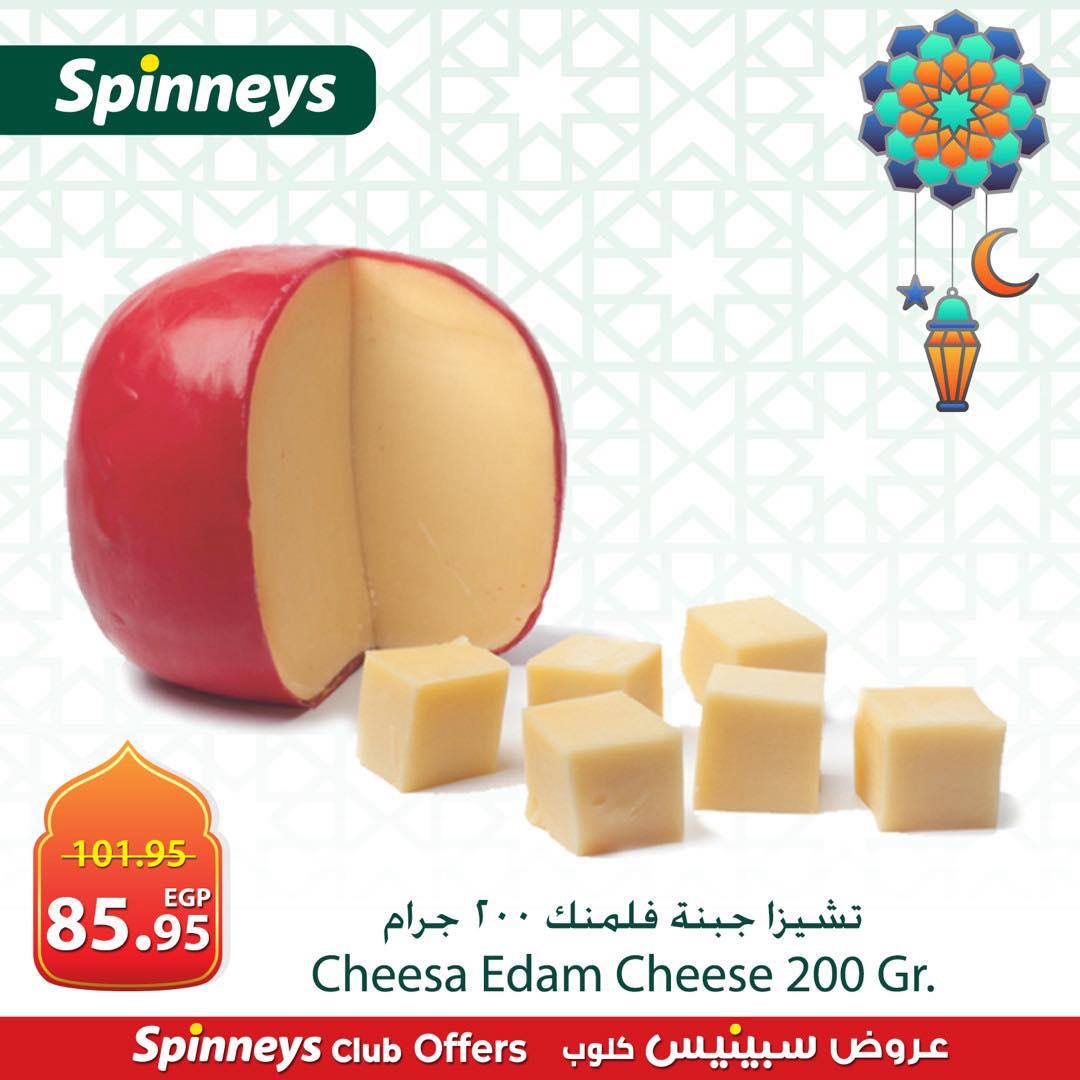 عروض سبينس من 2 مارس 2026  صفحة 11 - spinneys offers 2-2 March 2026 page 11