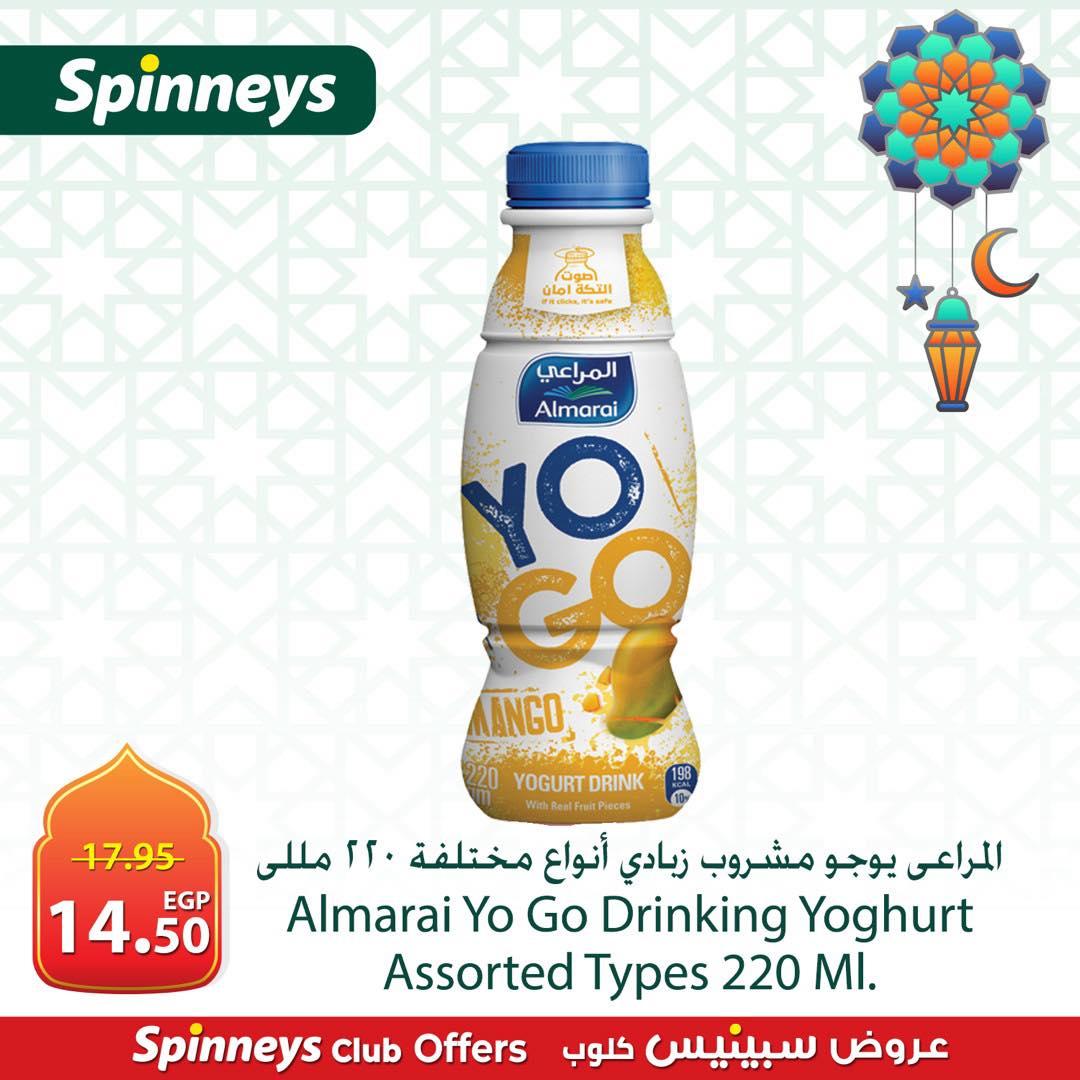 عروض سبينس من 2 مارس 2026  صفحة 3 - spinneys offers 2-2 March 2026 page 3