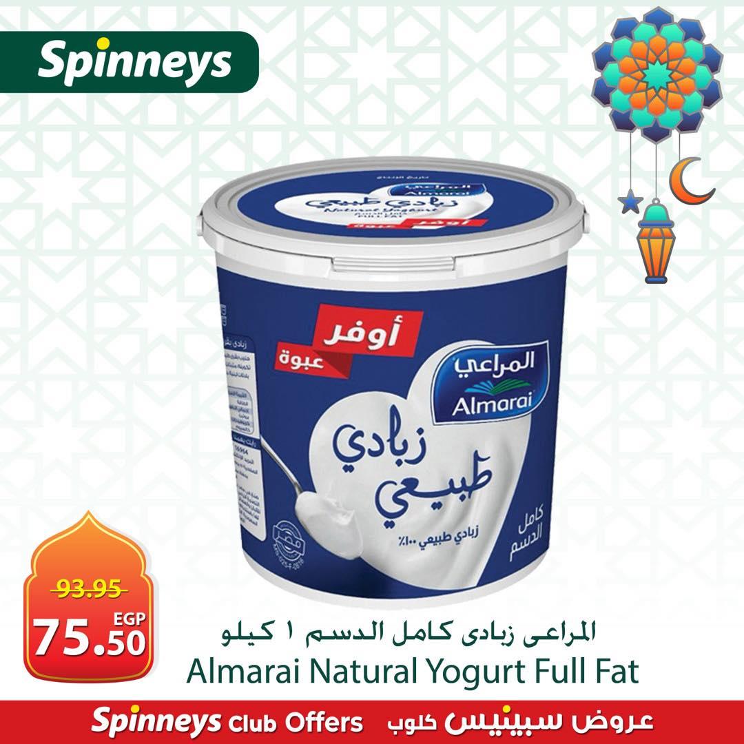 عروض سبينس من 2 مارس 2026  صفحة 5 - spinneys offers 2-2 March 2026 page 5