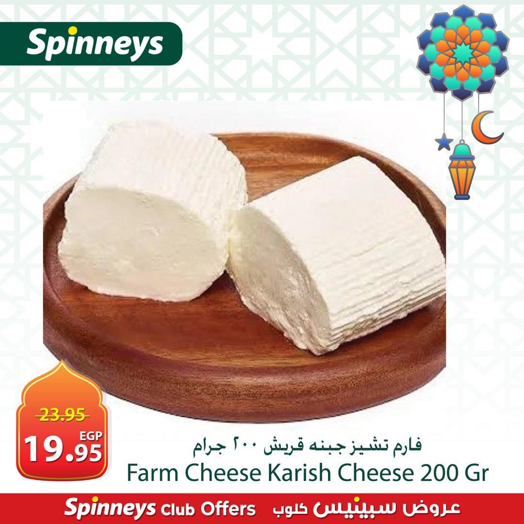 عروض سبينس من 2 مارس 2026  صفحة 8 - spinneys offers 2-2 March 2026 page 8