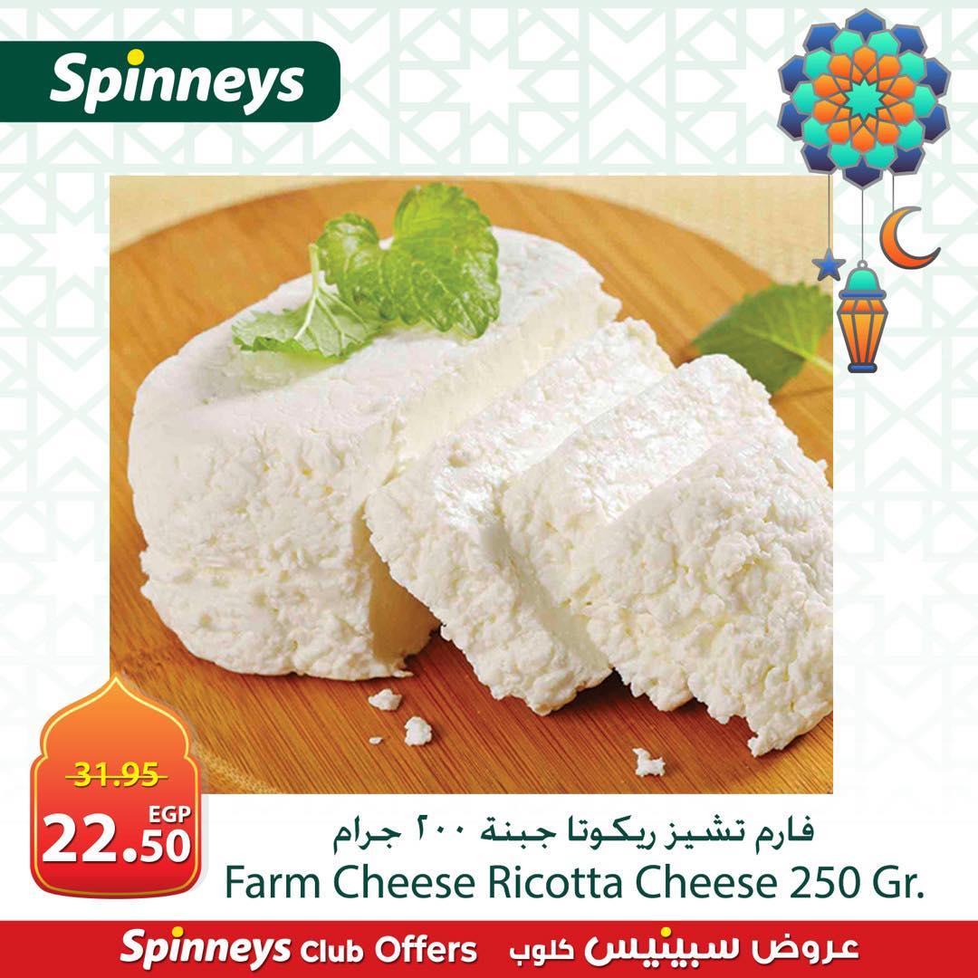 عروض سبينس من 2 مارس 2026  صفحة 9 - spinneys offers 2-2 March 2026 page 9