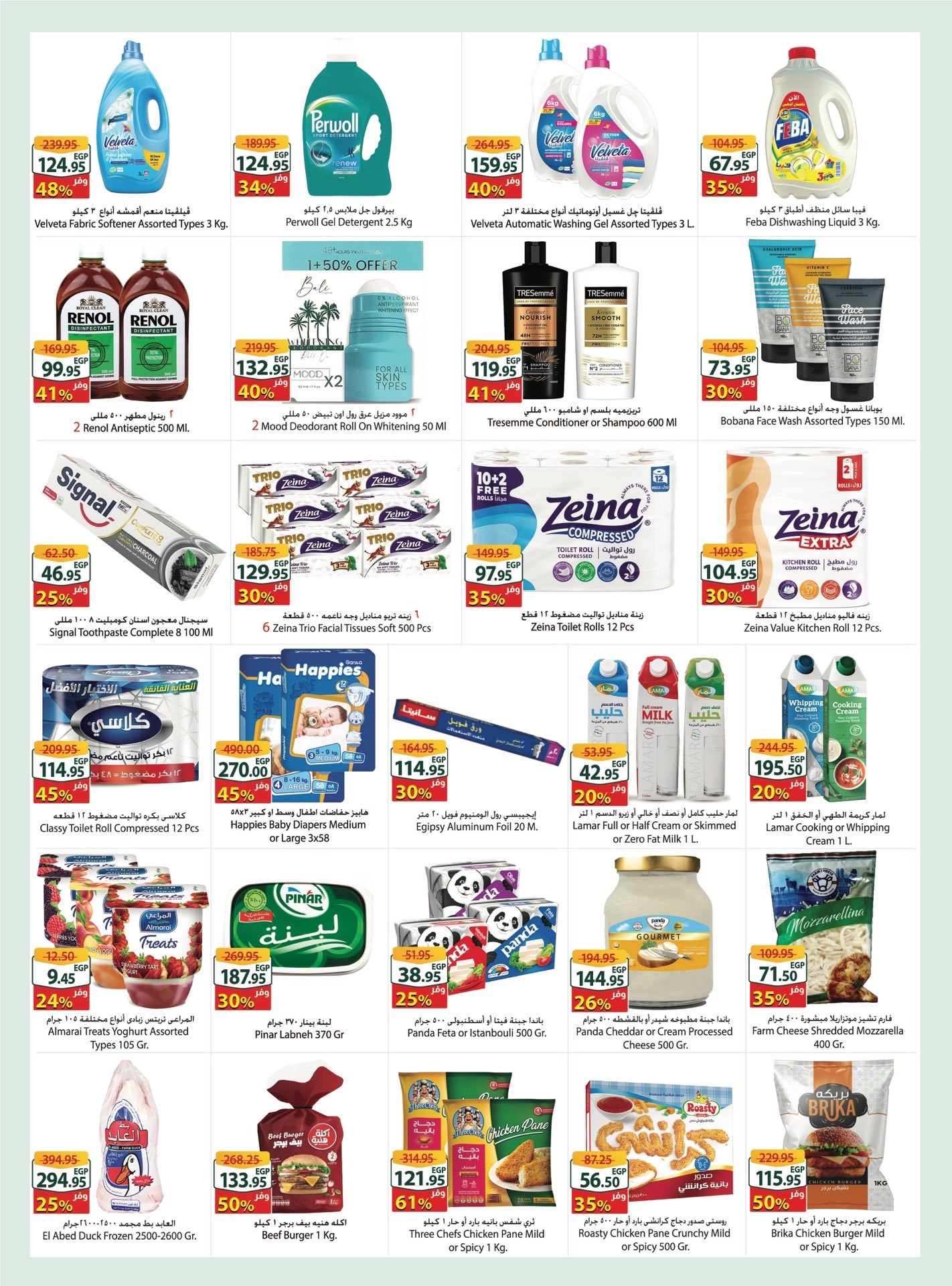 spinneys offers from 2nov to 5nov 2025 عروض سبينس من 2 نوفمبر حتى 5 نوفمبر 2025 صفحة رقم 2