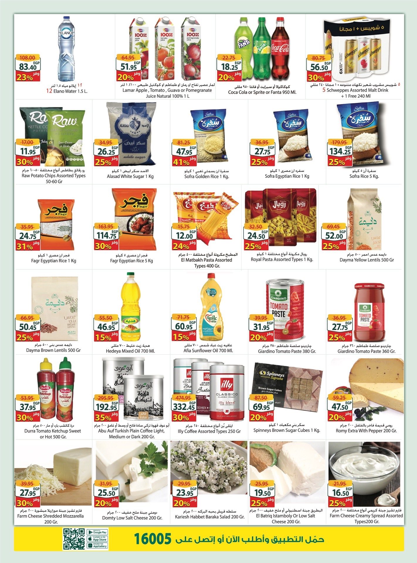 spinneys offers from 2nov to 5nov 2025 عروض سبينس من 2 نوفمبر حتى 5 نوفمبر 2025 صفحة رقم 3