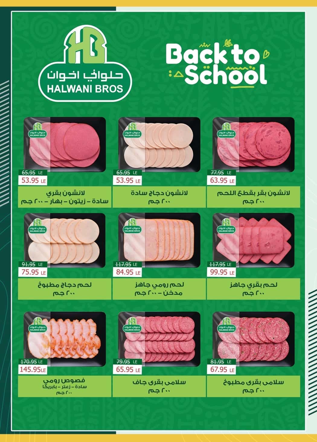spinneys offers from 2oct to 1oct 2025 عروض سبينس من 2 أكتوبر حتى 1 أكتوبر 2025 صفحة رقم 10
