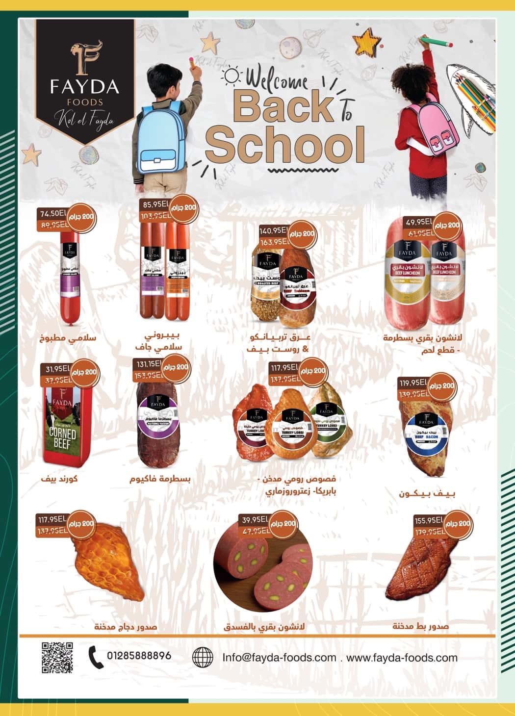 spinneys offers from 2oct to 1oct 2025 عروض سبينس من 2 أكتوبر حتى 1 أكتوبر 2025 صفحة رقم 11