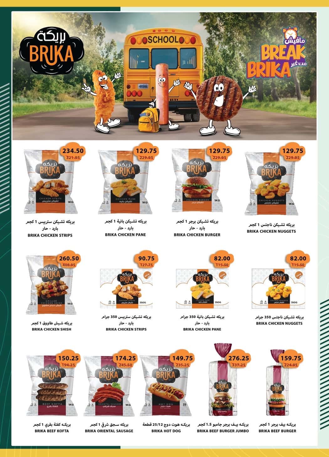 spinneys offers from 2oct to 1oct 2025 عروض سبينس من 2 أكتوبر حتى 1 أكتوبر 2025 صفحة رقم 4