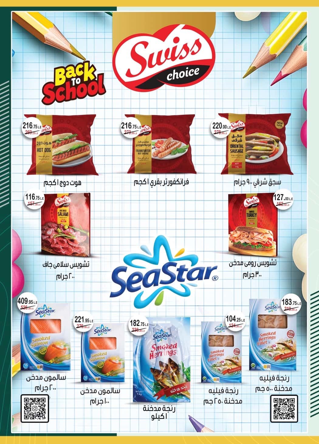 spinneys offers from 2oct to 1oct 2025 عروض سبينس من 2 أكتوبر حتى 1 أكتوبر 2025 صفحة رقم 5