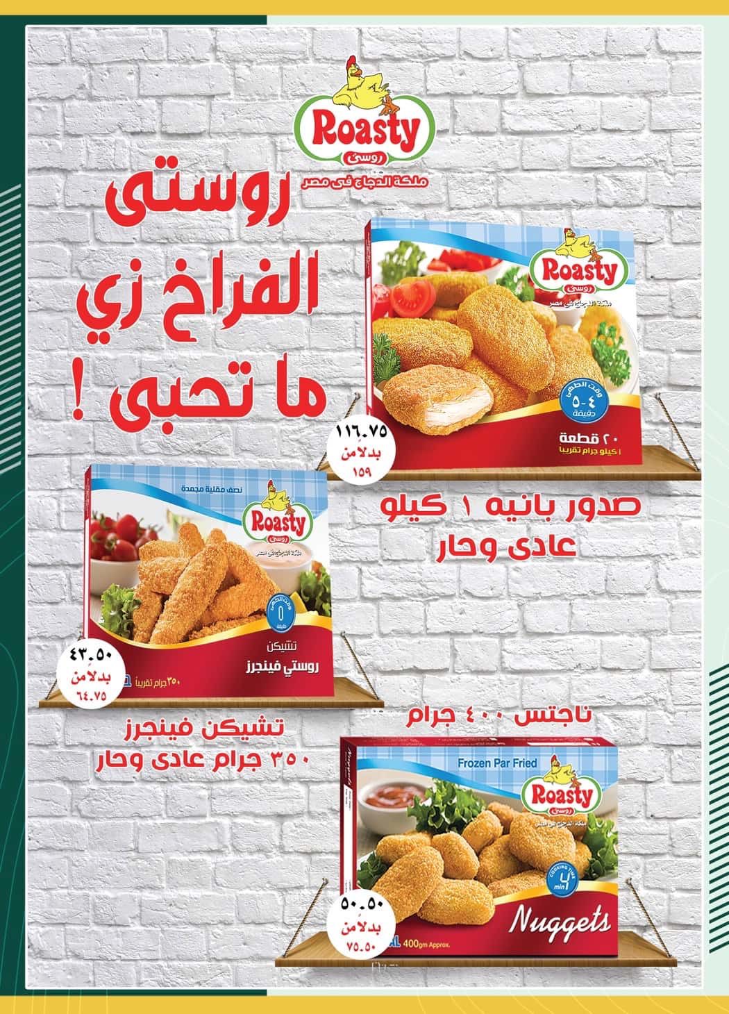 spinneys offers from 2oct to 1oct 2025 عروض سبينس من 2 أكتوبر حتى 1 أكتوبر 2025 صفحة رقم 6