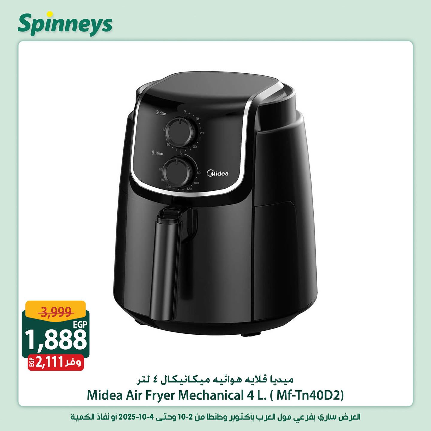 spinneys offers from 2oct to 2oct 2025 عروض سبينس من 2 أكتوبر حتى 2 أكتوبر 2025 صفحة رقم 11