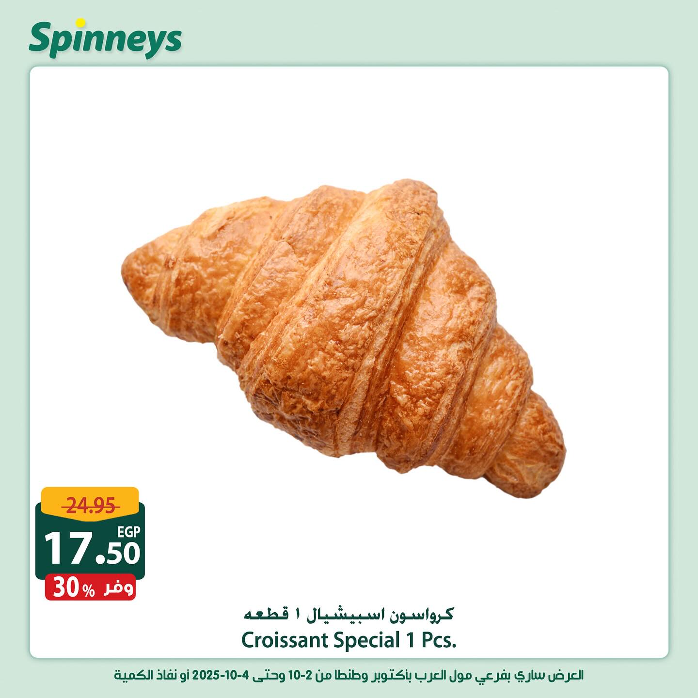 spinneys offers from 2oct to 2oct 2025 عروض سبينس من 2 أكتوبر حتى 2 أكتوبر 2025 صفحة رقم 6