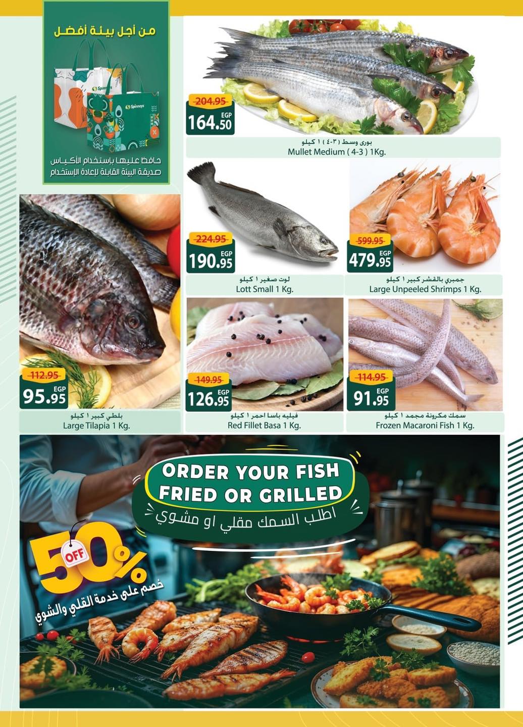 spinneys offers from 30apr to 30may 2025 عروض سبينس من 30 إبريل حتى 30 مايو 2025 صفحة رقم 2