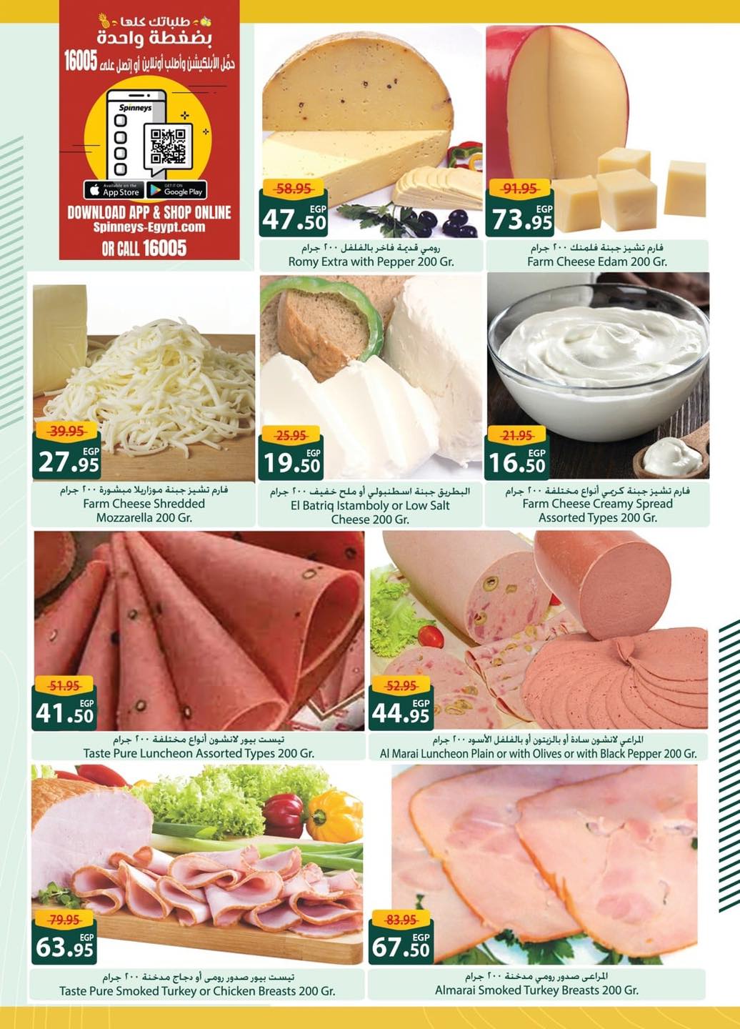 spinneys offers from 30apr to 30may 2025 عروض سبينس من 30 إبريل حتى 30 مايو 2025 صفحة رقم 3