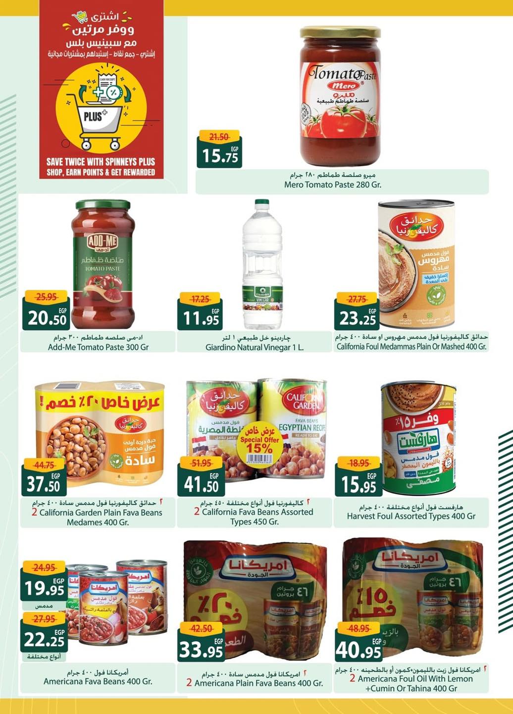 spinneys offers from 30apr to 30may 2025 عروض سبينس من 30 إبريل حتى 30 مايو 2025 صفحة رقم 8