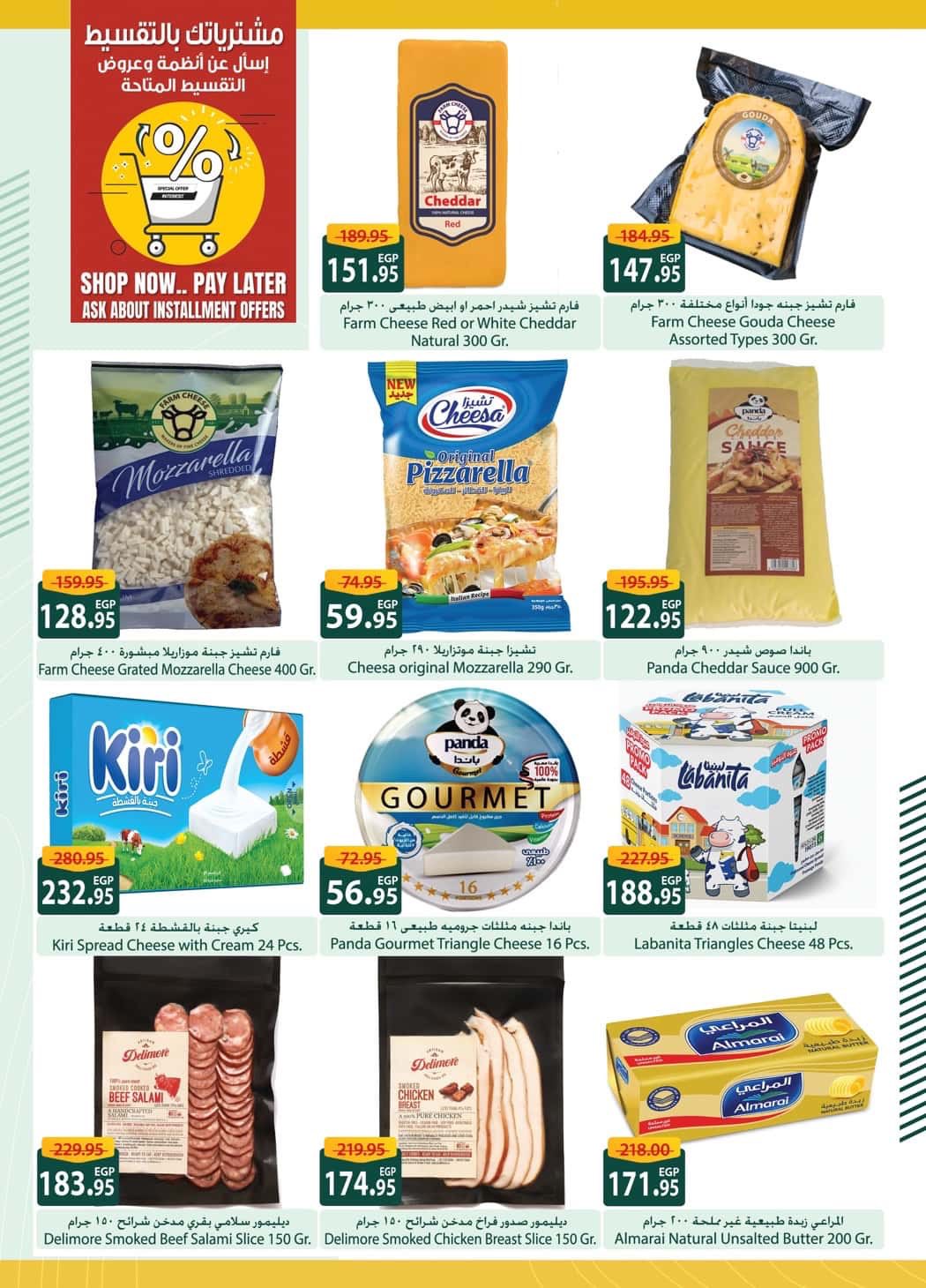 spinneys offers from 30sep to 3sep 2025 عروض سبينس من 30 سبتمبر حتى 3 سبتمبر 2025 صفحة رقم 8