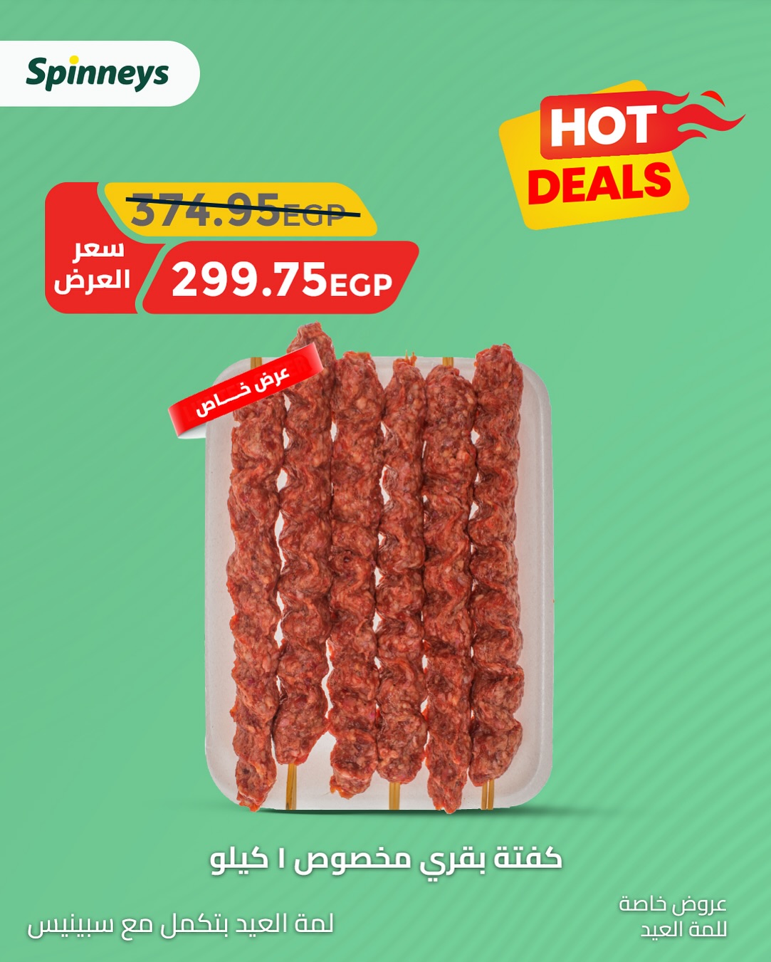 spinneys offers from 31may to 3may 2025 عروض سبينس من 31 مايو حتى 3 مايو 2025 صفحة رقم 3