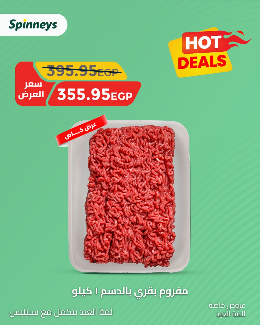 spinneys offers from 31may to 3may 2025 عروض سبينس من 31 مايو حتى 3 مايو 2025 صفحة رقم 4