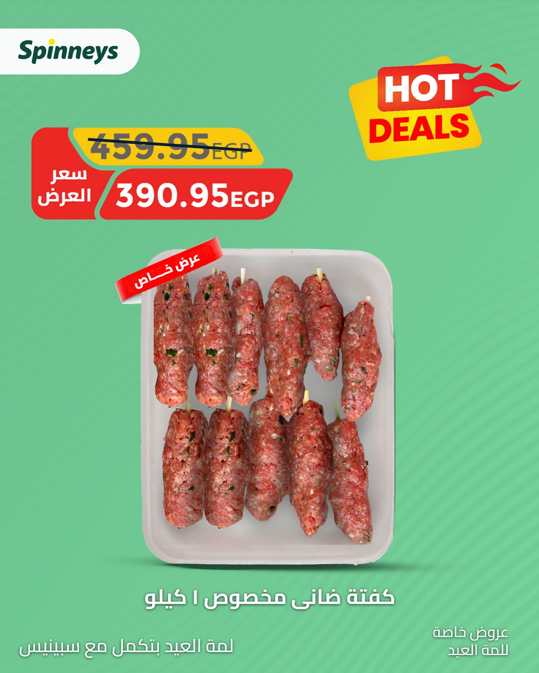 spinneys offers from 31may to 3may 2025 عروض سبينس من 31 مايو حتى 3 مايو 2025 صفحة رقم 6
