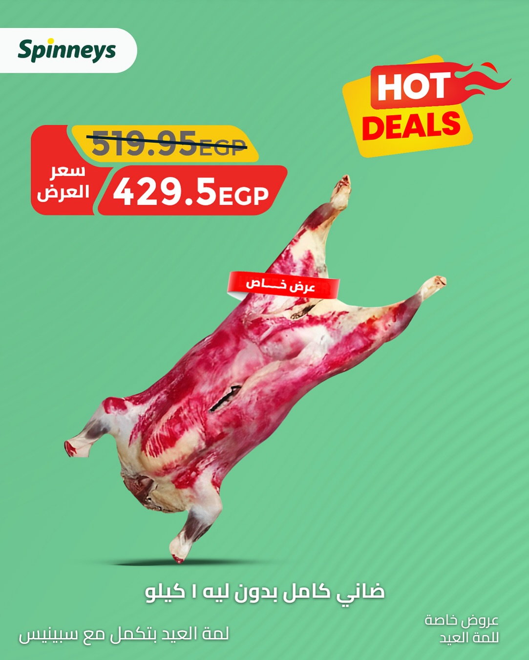 spinneys offers from 31may to 3may 2025 عروض سبينس من 31 مايو حتى 3 مايو 2025 صفحة رقم 7