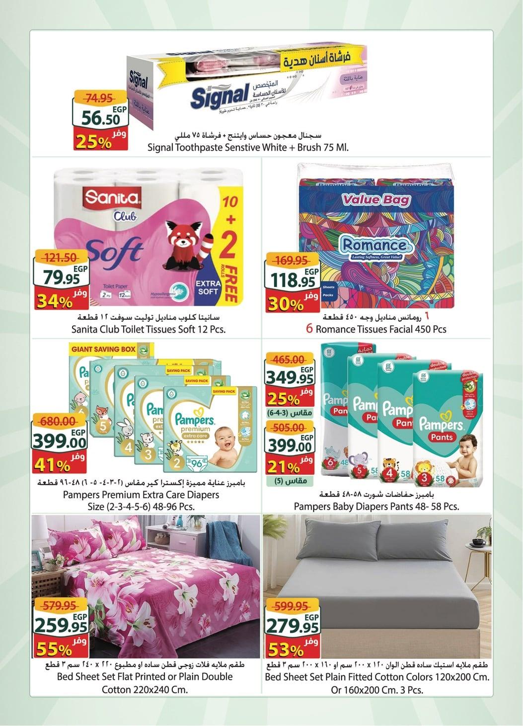 عروض سبينس 3-10 فبراير 2026 صفحة 2 - spinneys offers 3-10 February 2026 page 2