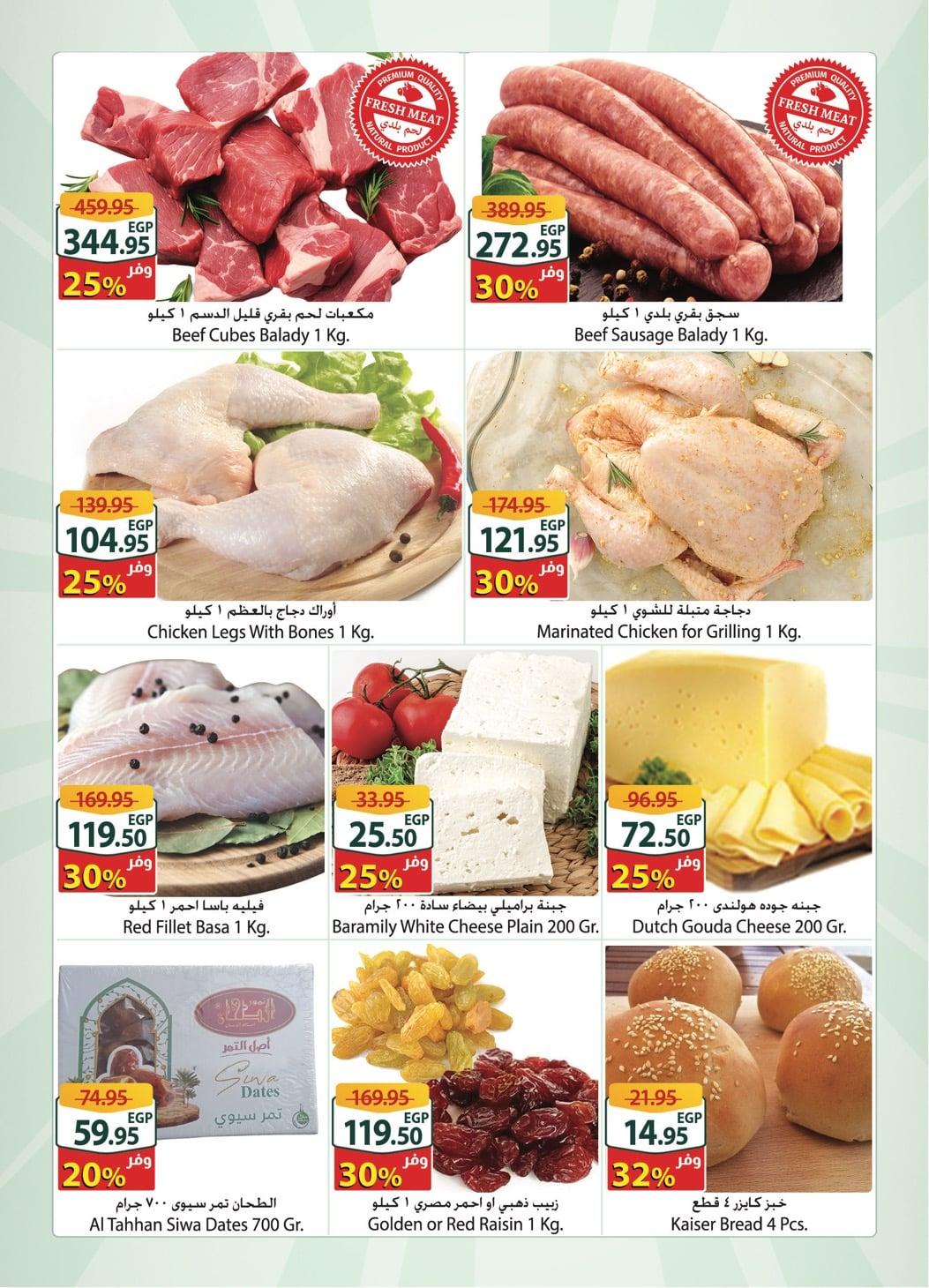 عروض سبينس 3-10 فبراير 2026 صفحة 4 - spinneys offers 3-10 February 2026 page 4