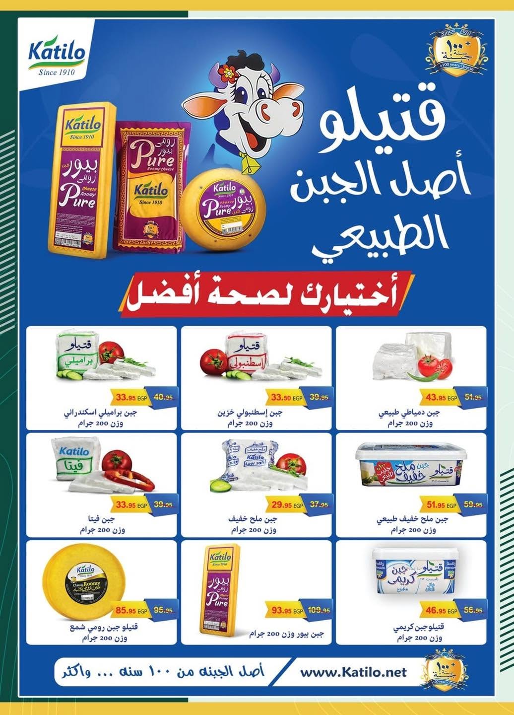 spinneys offers from 3jul to 1jun 2025 عروض سبينس من 3 يوليو حتى 1 يونيو 2025 صفحة رقم 10