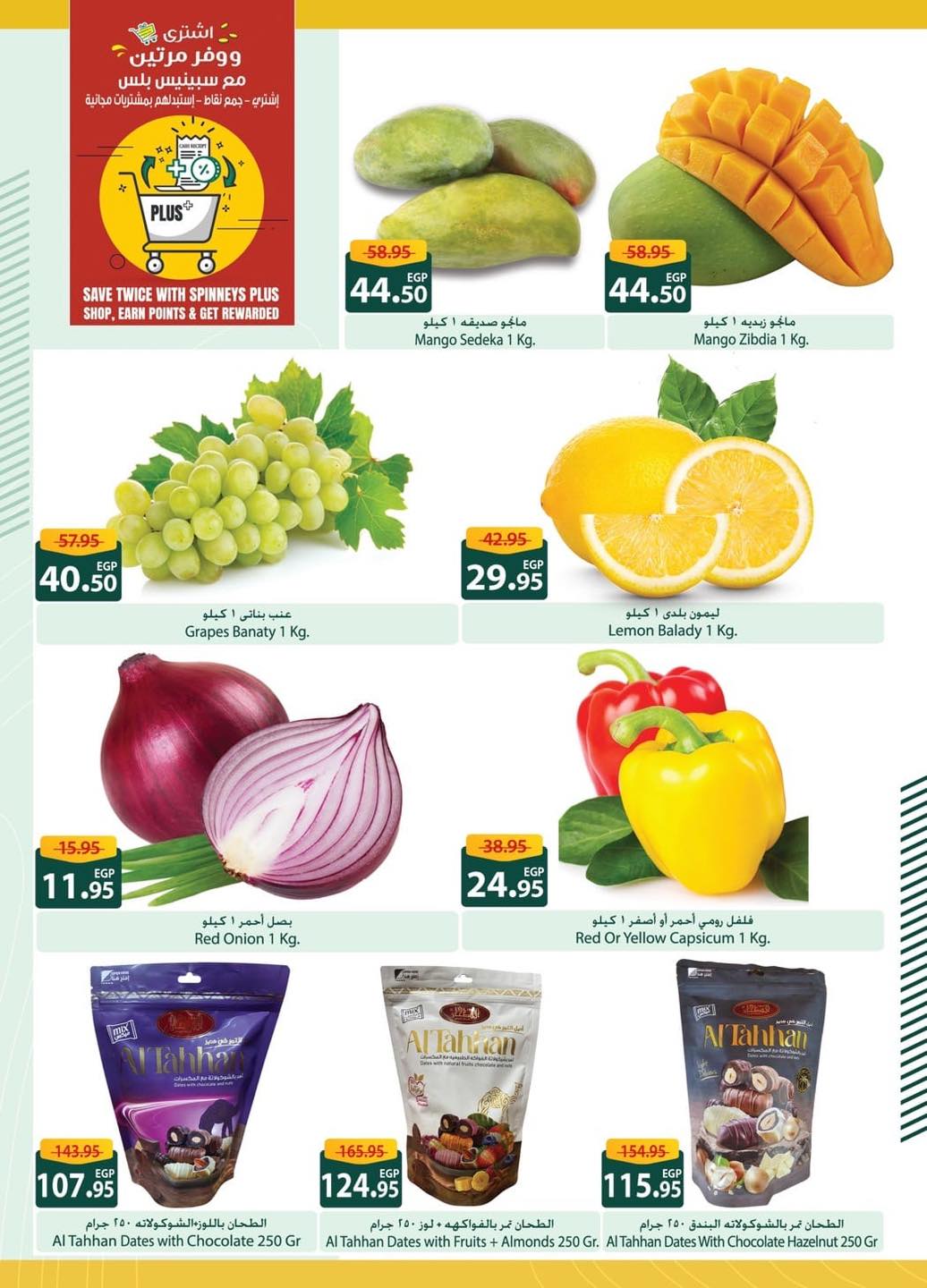 spinneys offers from 3jul to 1jun 2025 عروض سبينس من 3 يوليو حتى 1 يونيو 2025 صفحة رقم 3