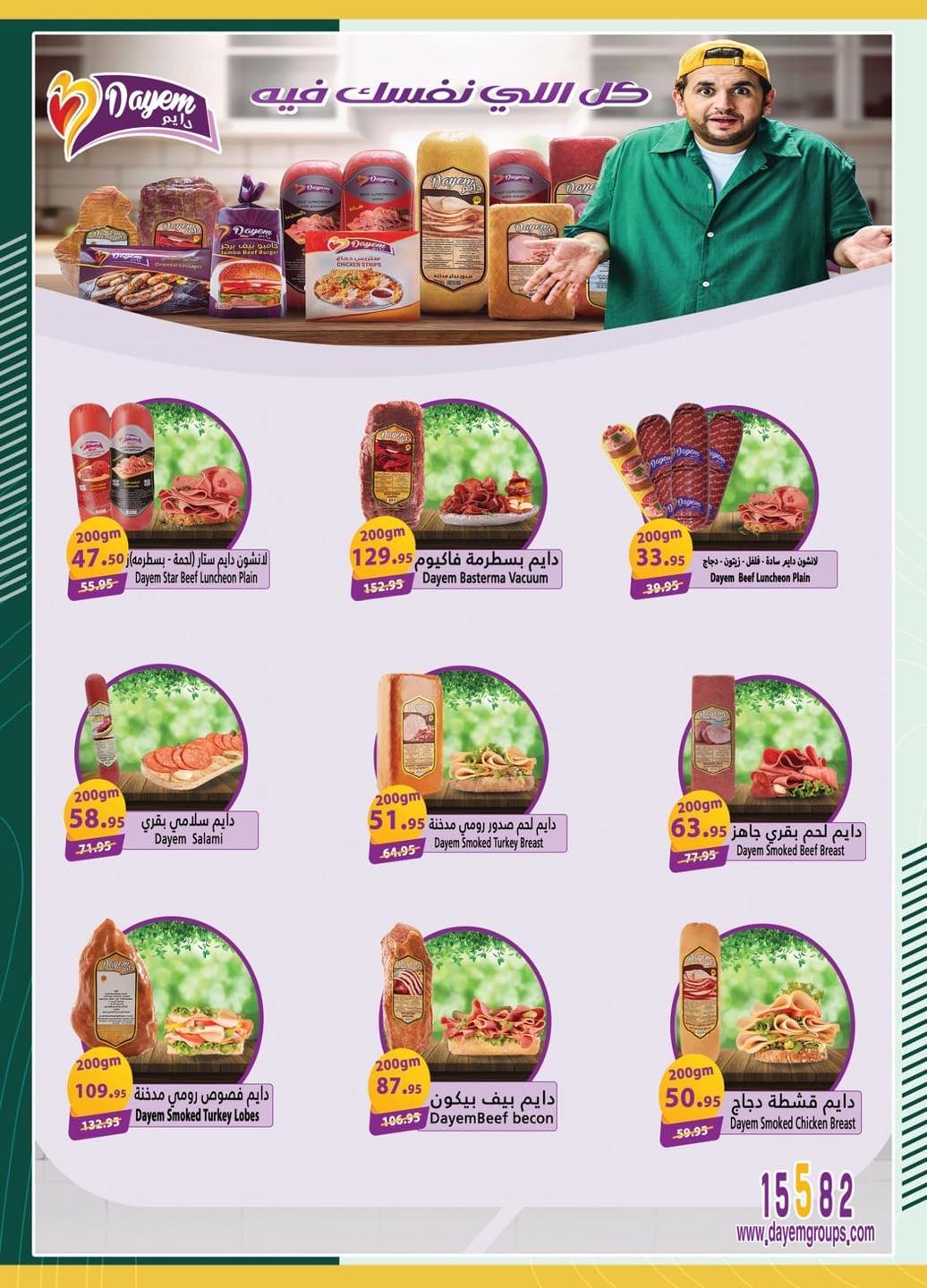 spinneys offers from 3jul to 1jun 2025 عروض سبينس من 3 يوليو حتى 1 يونيو 2025 صفحة رقم 8