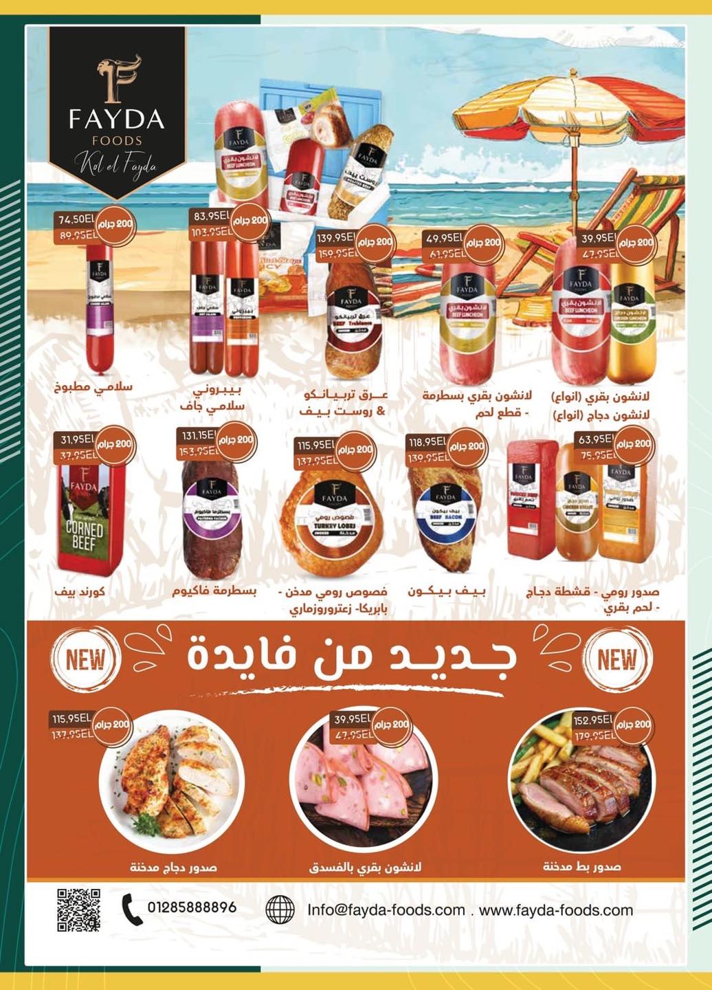spinneys offers from 3jul to 1jun 2025 عروض سبينس من 3 يوليو حتى 1 يونيو 2025 صفحة رقم 9