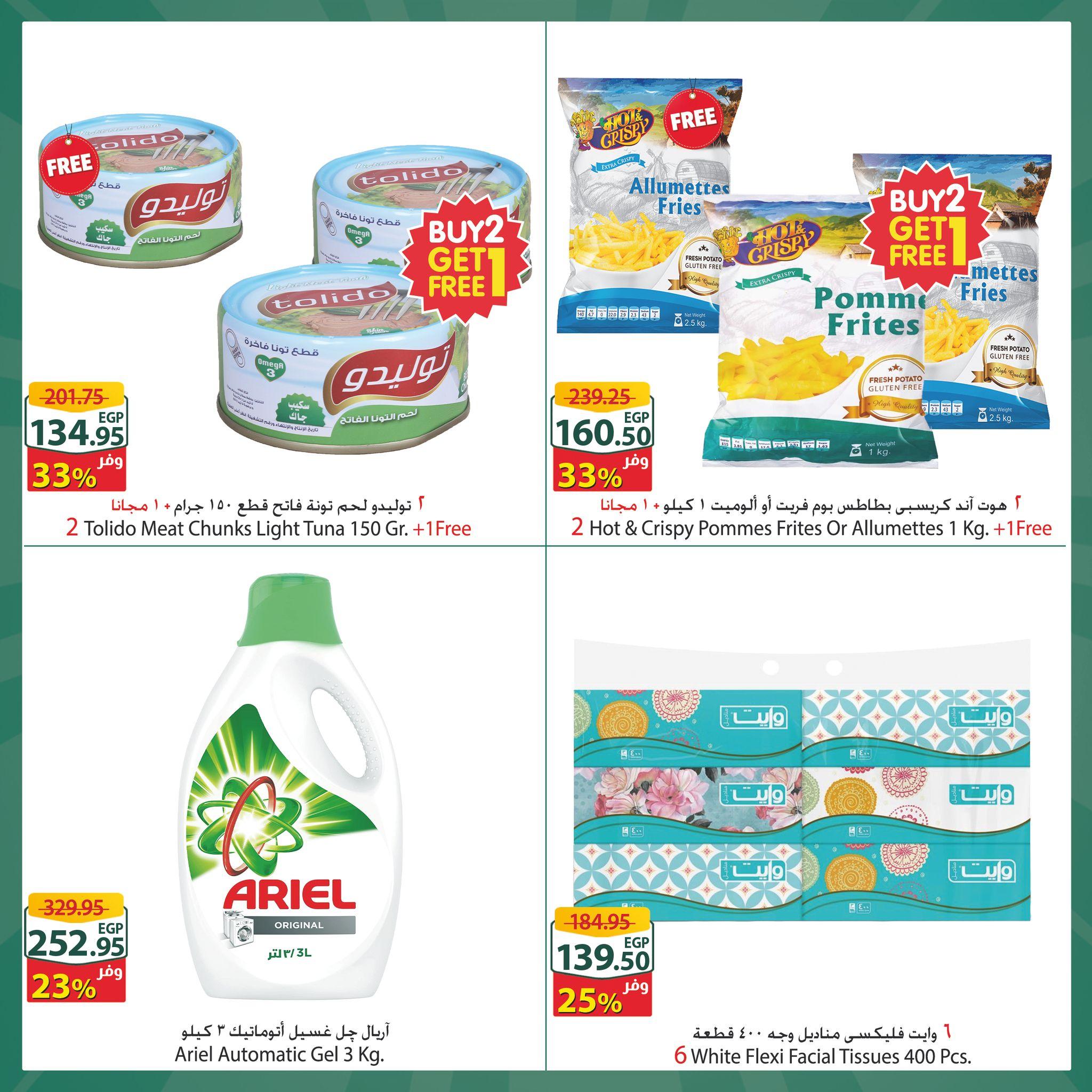 عروض سبينس 3-9 يونيو 2026 صفحة 2 - spinneys offers 3-9 June 2026 page 2