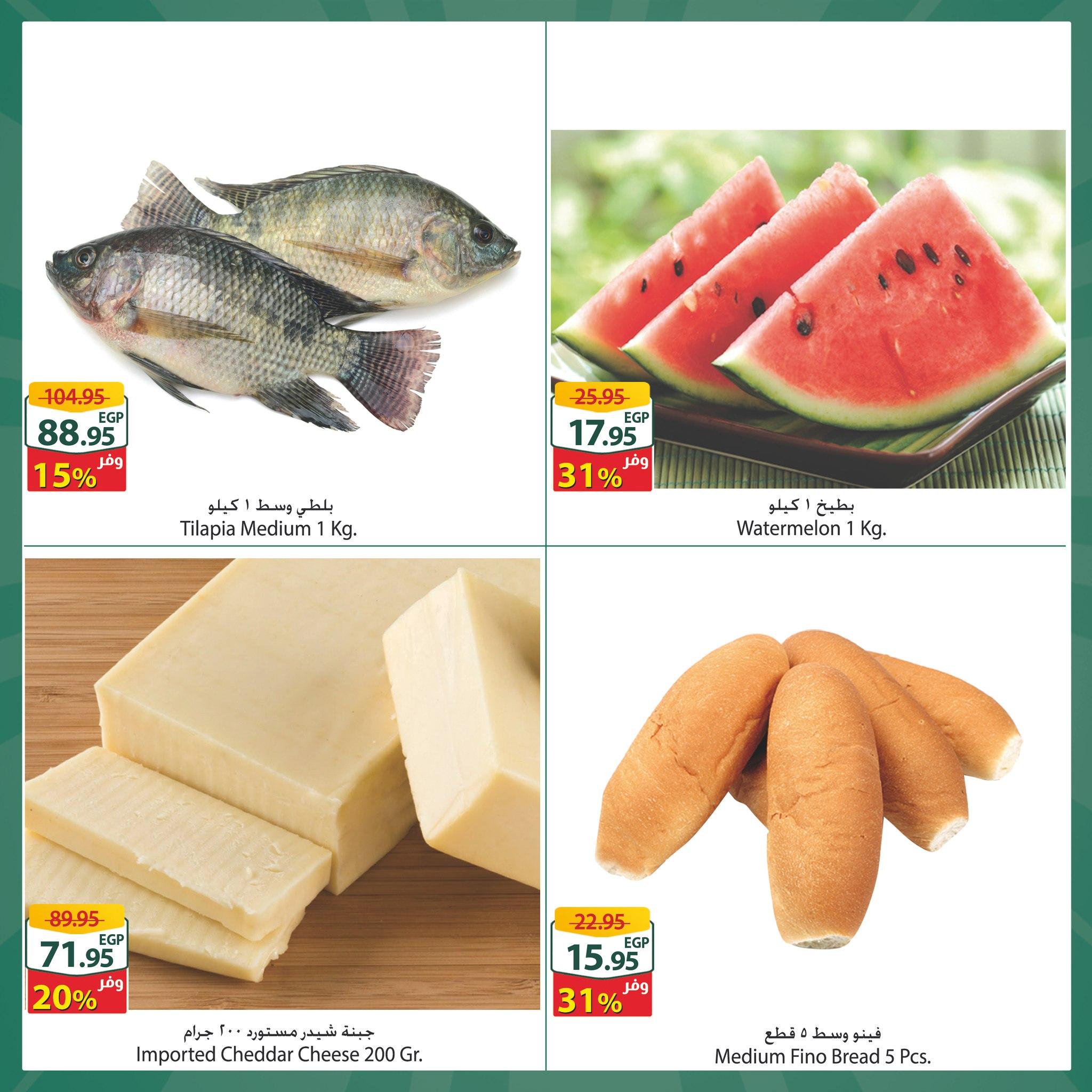 عروض سبينس 3-9 يونيو 2026 صفحة 3 - spinneys offers 3-9 June 2026 page 3