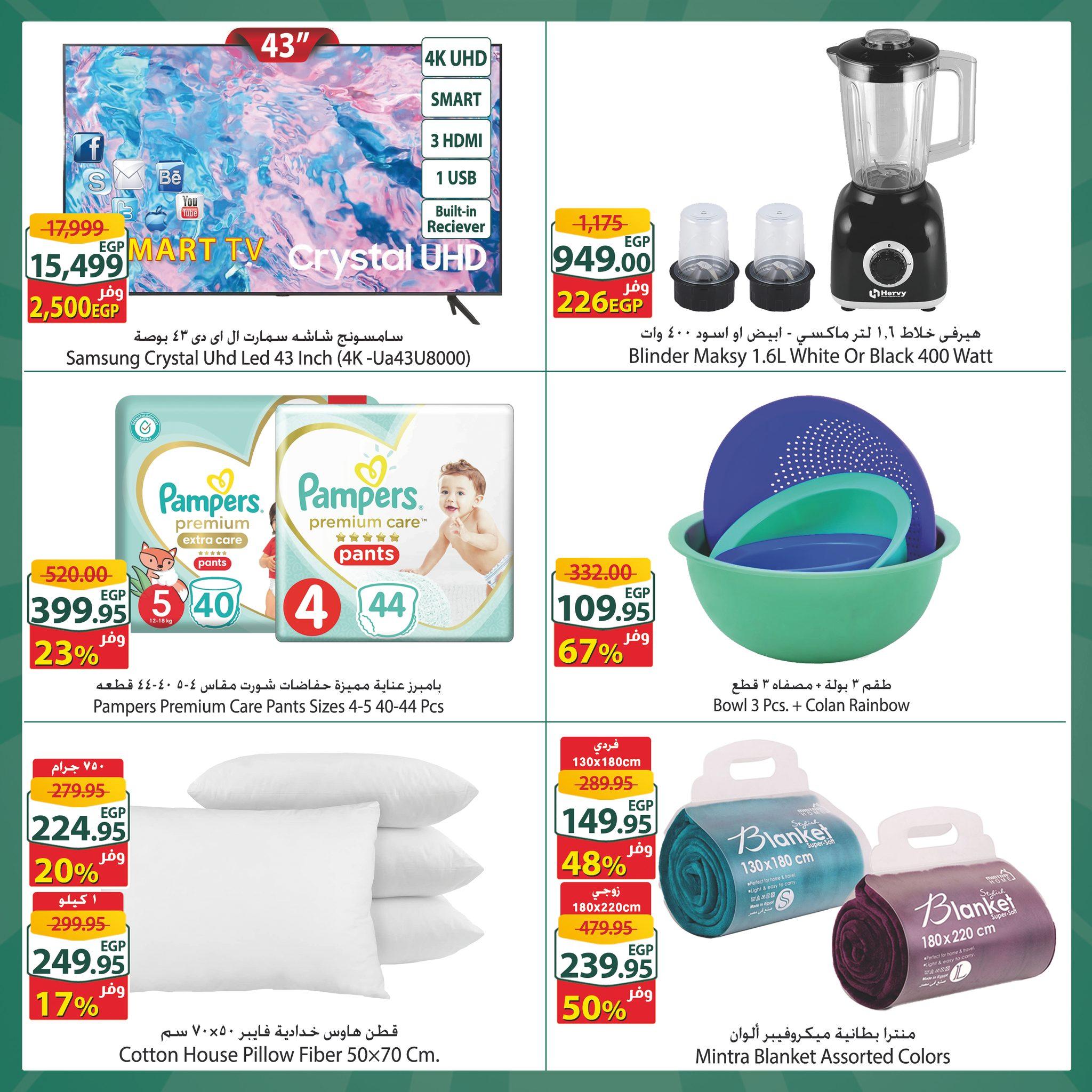 عروض سبينس 3-9 يونيو 2026 صفحة 4 - spinneys offers 3-9 June 2026 page 4