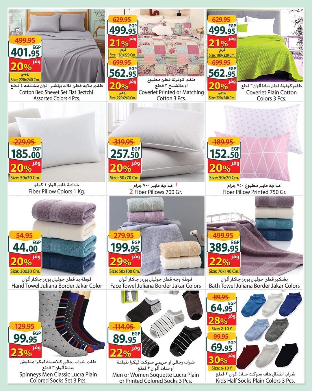 spinneys offers from 4apr to 13apr 2025 عروض سبينس من 4 إبريل حتى 13 إبريل 2025 صفحة رقم 4