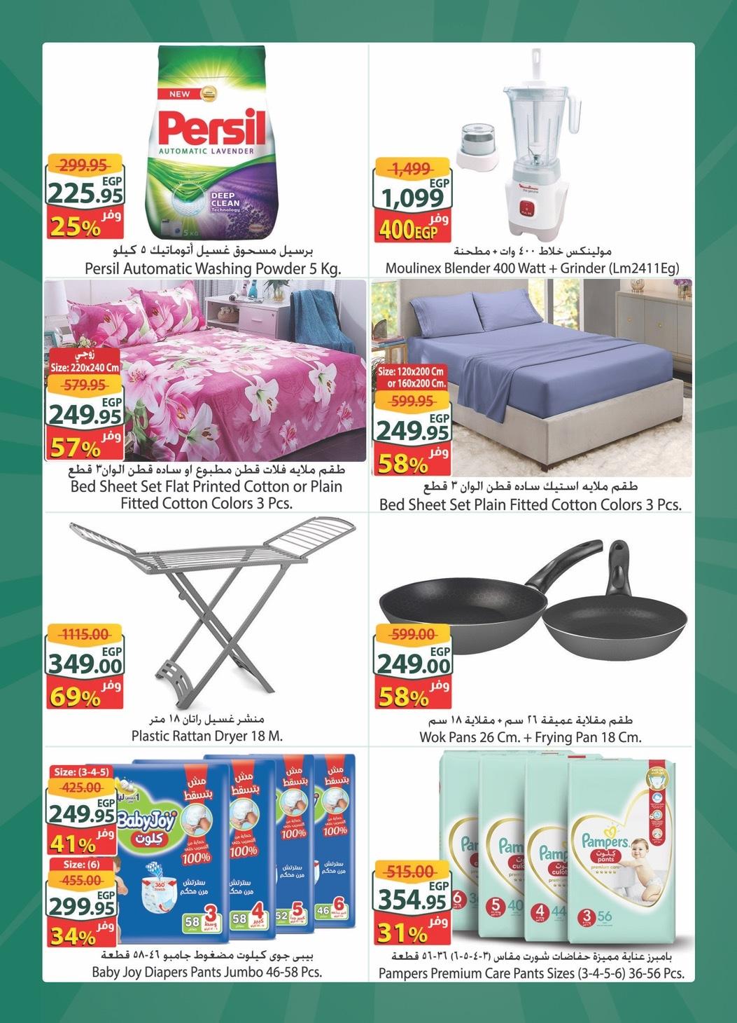 عروض سبينس 4-10 مارس 2026 صفحة 2 - spinneys offers 4-10 March 2026 page 2
