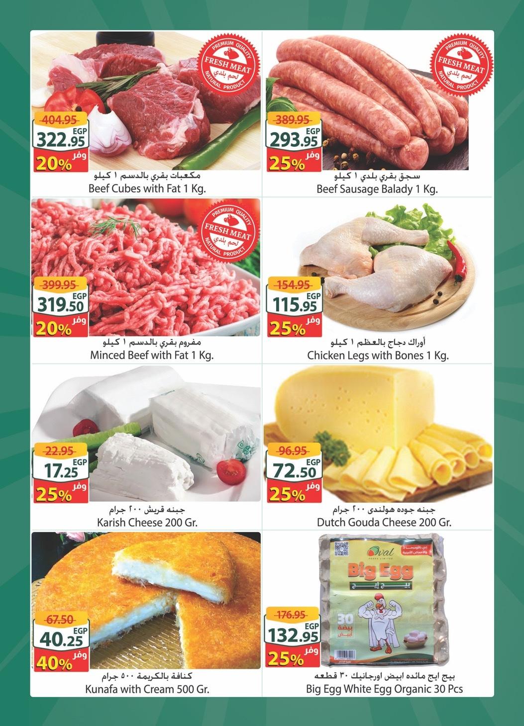 عروض سبينس 4-10 مارس 2026 صفحة 3 - spinneys offers 4-10 March 2026 page 3