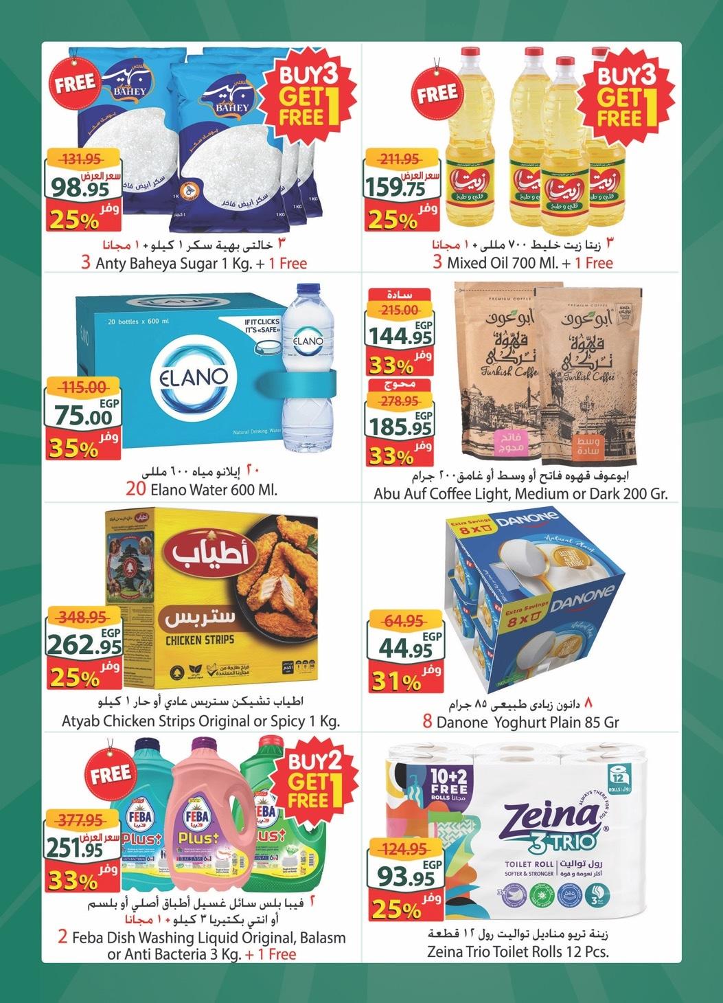 عروض سبينس 4-10 مارس 2026 صفحة 4 - spinneys offers 4-10 March 2026 page 4