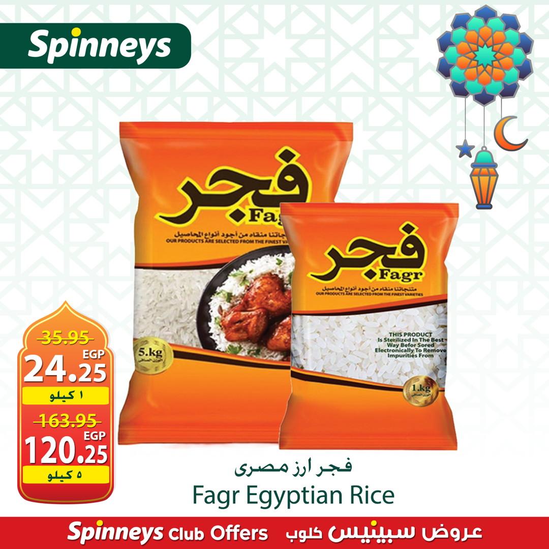 عروض سبينس 4 مارس 2026 صفحة 10 - spinneys offers 4-4 March 2026 page 10