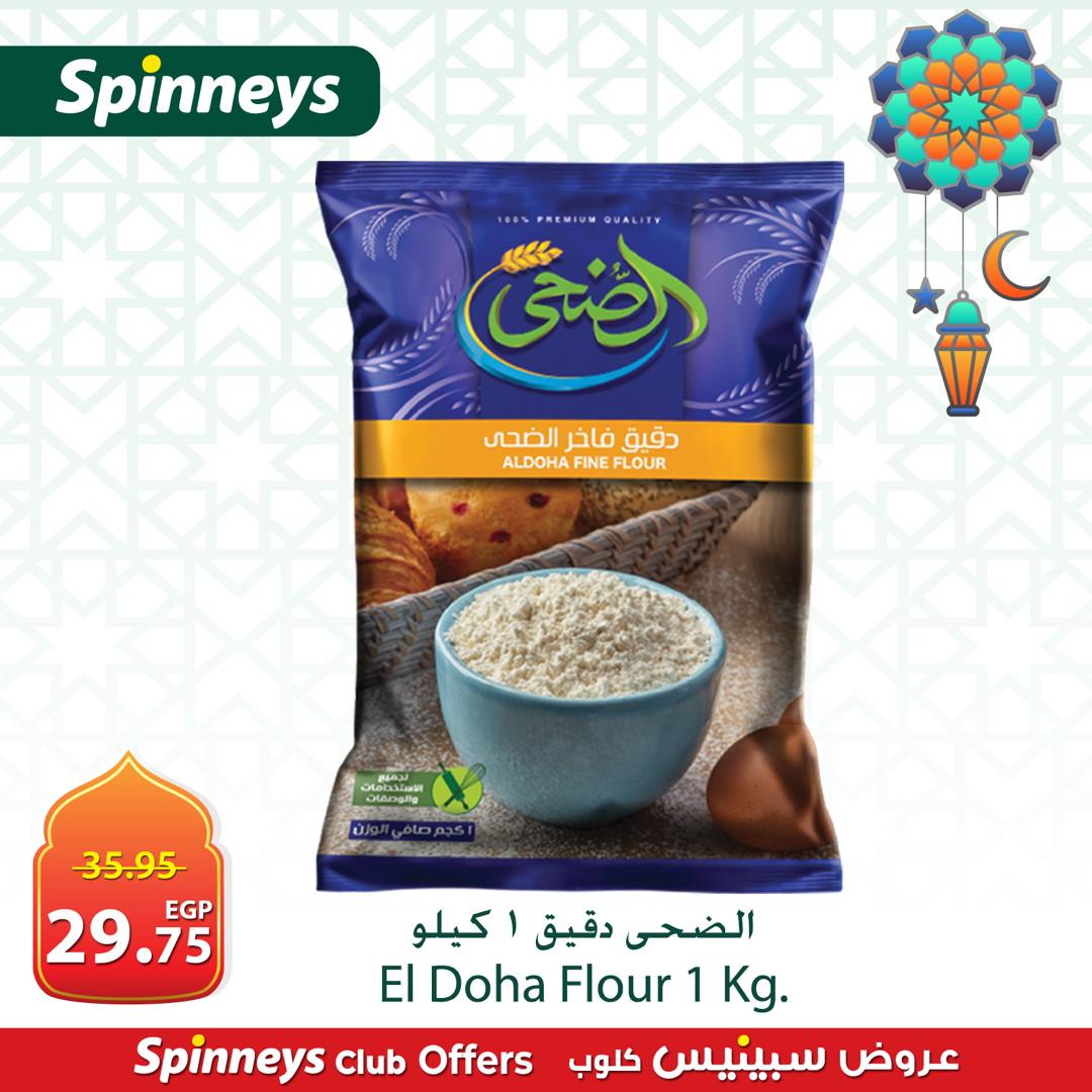 عروض سبينس 4 مارس 2026 صفحة 11 - spinneys offers 4-4 March 2026 page 11