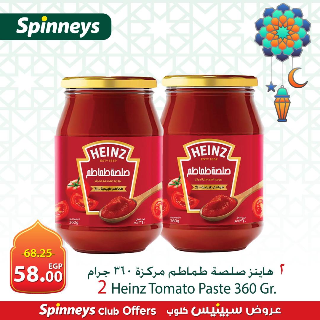 عروض سبينس 4 مارس 2026 صفحة 13 - spinneys offers 4-4 March 2026 page 13