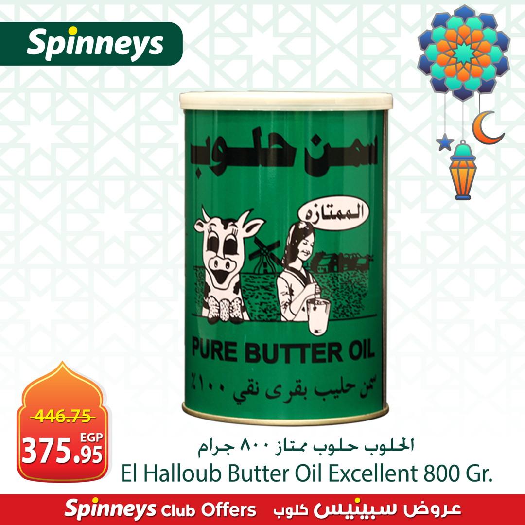 عروض سبينس 4 مارس 2026 صفحة 2 - spinneys offers 4-4 March 2026 page 2