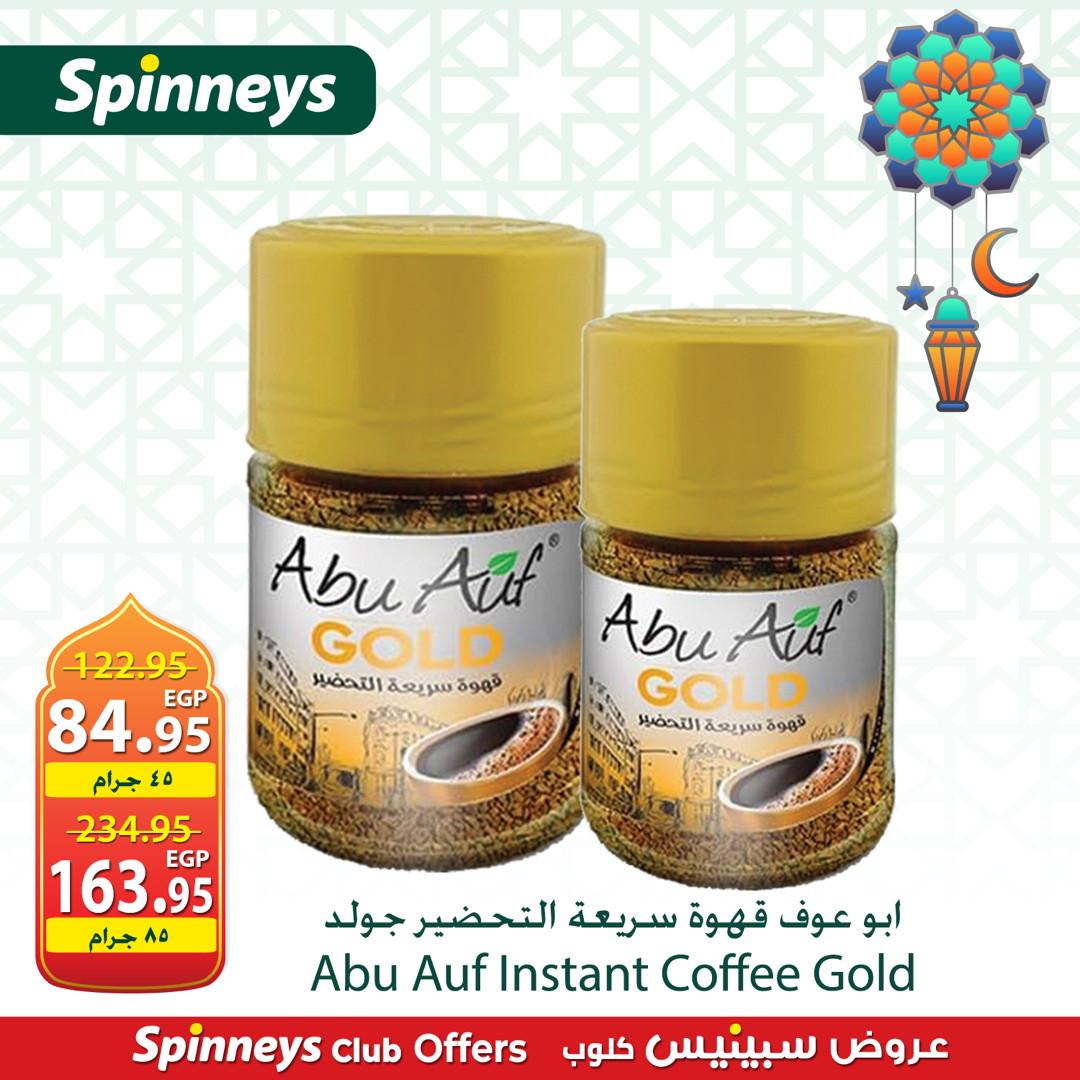 عروض سبينس 4 مارس 2026 صفحة 3 - spinneys offers 4-4 March 2026 page 3
