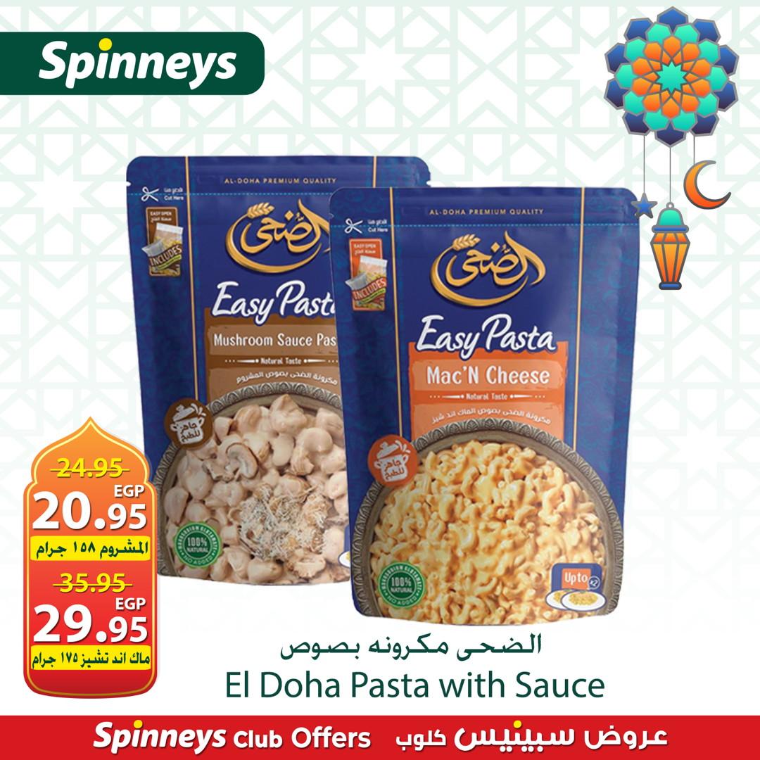 عروض سبينس 4 مارس 2026 صفحة 7 - spinneys offers 4-4 March 2026 page 7