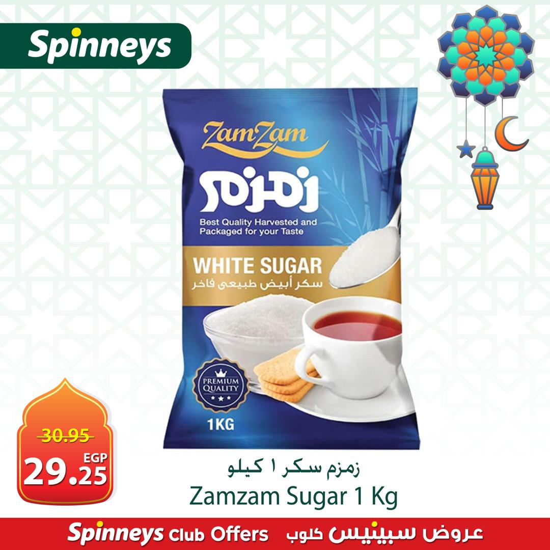 عروض سبينس 4 مارس 2026 صفحة 8 - spinneys offers 4-4 March 2026 page 8