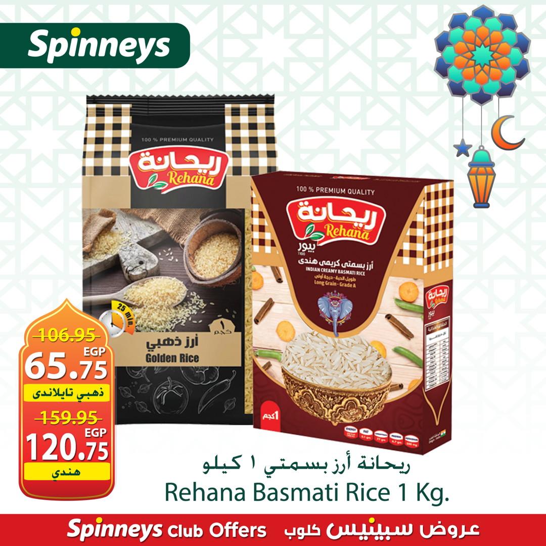 عروض سبينس 4 مارس 2026 صفحة 9 - spinneys offers 4-4 March 2026 page 9